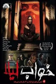 Leila's Dream movie poster