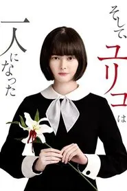 And Then There was One Yuriko tv show poster