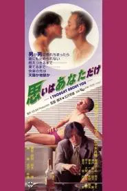 I Thought About You movie poster