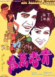 The Singing Escort movie poster