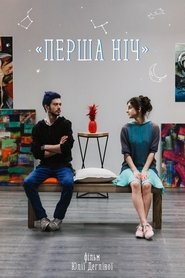 First Night movie poster