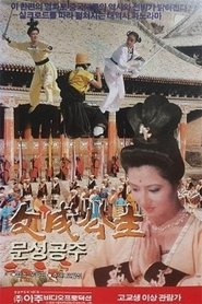 The Queen of Tibet movie poster