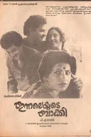 Innaleyude Baakki movie poster