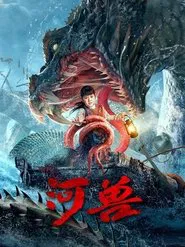 Poster do filme River Beast