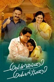 Poster do filme Andaru Bagundali Andulo Nenundali