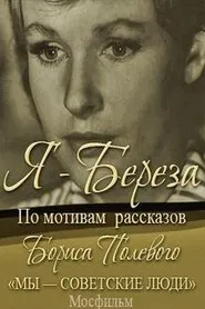 I Am Bereza movie poster