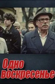 One Sunday movie poster