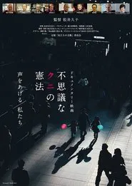 The Choice Is Ours: What Is the Future of the Japanese Constitution? movie poster