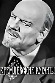 The Kremlin Chimes movie poster