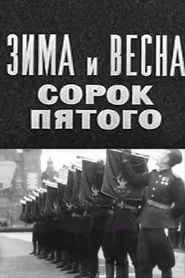 Winter and Spring of '45 movie poster