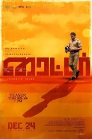 Writer movie poster