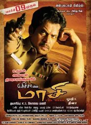 Maasi movie poster