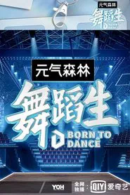 Poster da série Born To Dance