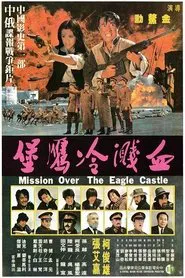 Poster do filme Mission Over the Eagle Castle