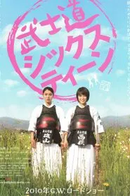 Bushido Sixteen movie poster