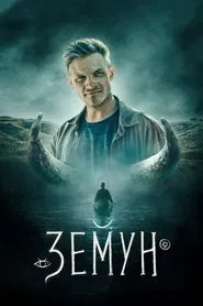 Poster do filme Zemun