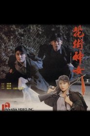 The Transmigration Romance movie poster