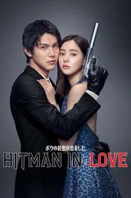 Hitman in Love tv show poster