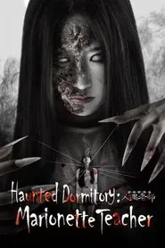 Haunted Dormitory: Marionette Teacher movie poster