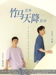 The Bamboo Horse Falls into the Sky tv show poster