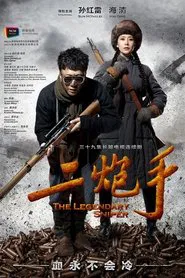 The Legendary Sniper tv show poster