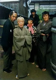 Hissatsu Shigotonin tv show poster