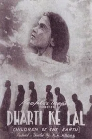 Dharti Ke Lal movie poster