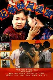 Three Daring Daughters movie poster