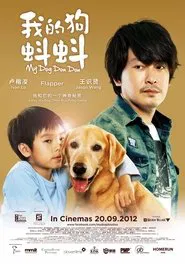 My Dog Dou Dou movie poster