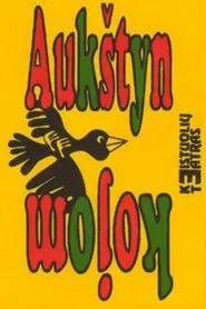 Aukštyn kojom movie poster