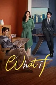 Poster da série E se