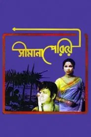 Shimana Periye movie poster