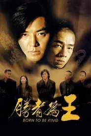 Born to Be King movie poster