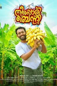 Poster do filme Theeppori Benny