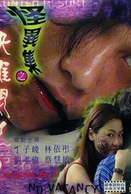 No Vacancy movie poster