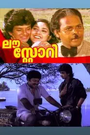 Love Story movie poster