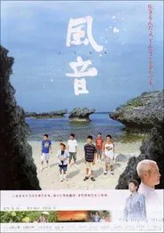 The Crying Wind movie poster