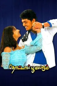 Poster do filme Thottal Poo Malarum