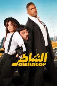 Poster do filme Elshater