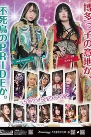 Stardom Golden Week Fight Tour movie poster