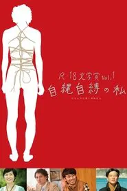 Self-Bondage: All Tied Up with My Own Rope movie poster