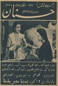 Hanan movie poster