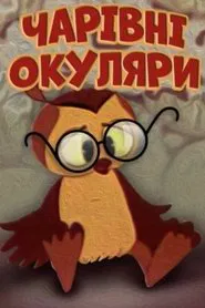 Magic Glasses movie poster