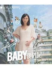 The Secret Diary of a Mom to Be movie poster
