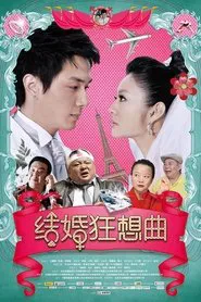 Poster do filme Rhapsody of Marriage