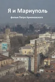 Me and Mariupol movie poster