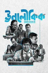 Unoloukik movie poster