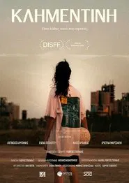 Clementine movie poster