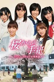 Letters from a Sakura Tree tv show poster