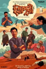 Poster do filme Hatyapuri